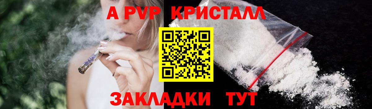 Alfa_PVP кристаллы Нововоронеж