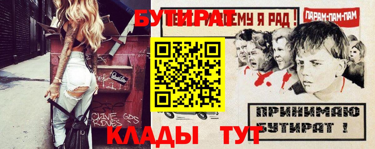 БУТИРАТ бутандиол Нововоронеж