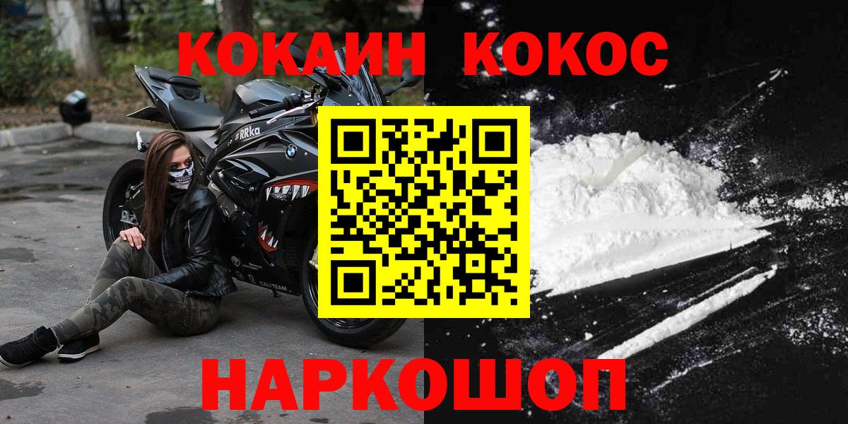 Cocaine FishScale  COCAIN Fish Scale  Нововоронеж  Вход с VPN 