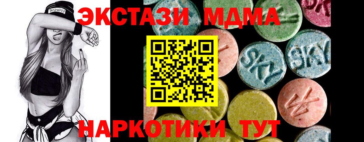 Экстази  Экстази 280мг  Вход с VPN  хочу   ЭКСТАЗИ Cube  Нововоронеж 