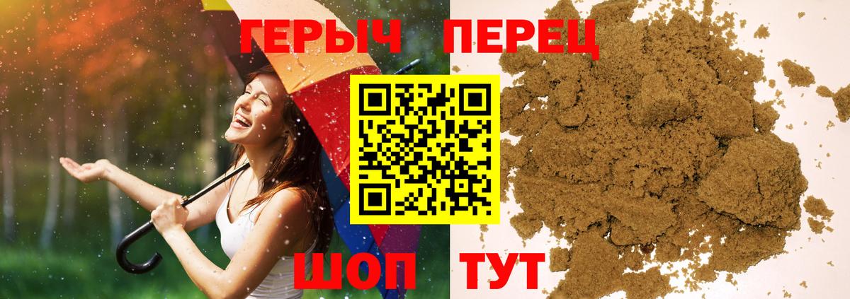 Нововоронеж  Героин хмурый  Вход с VPN 
