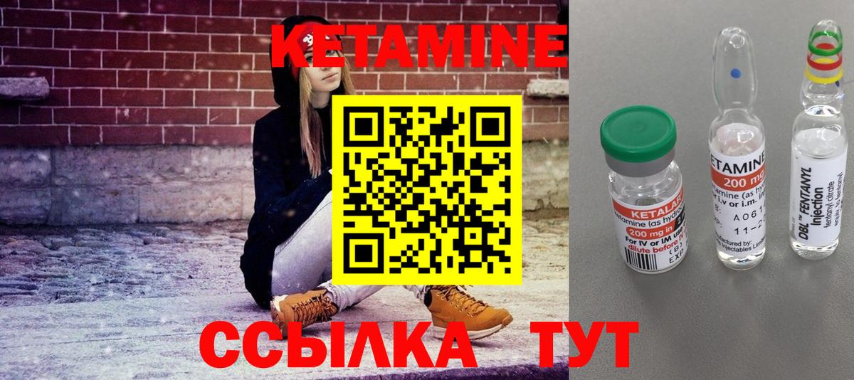 Кетамин VHQ Нововоронеж