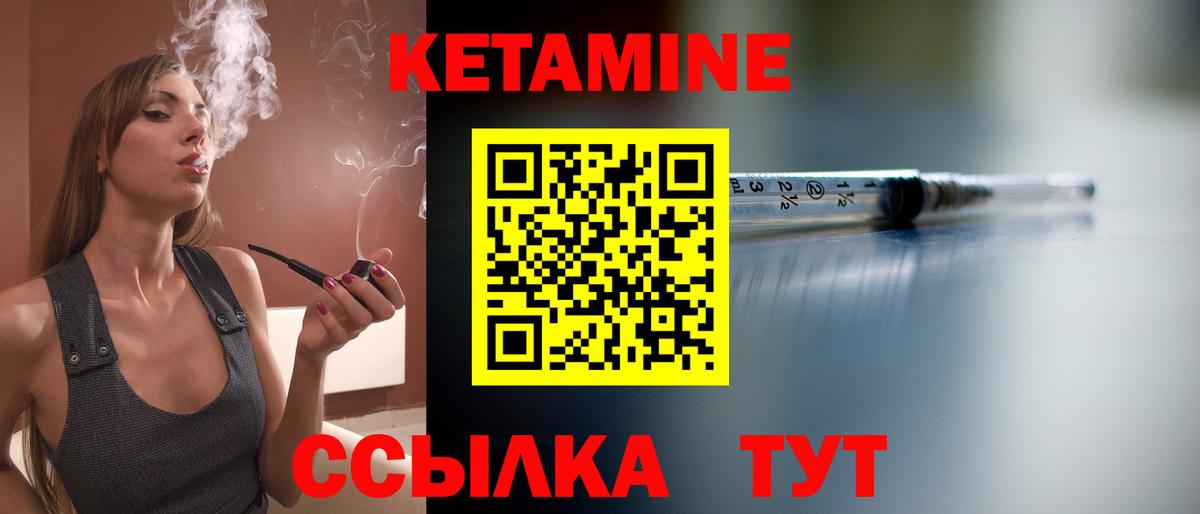 Нововоронеж  КЕТАМИН VHQ  Вход с VPN 