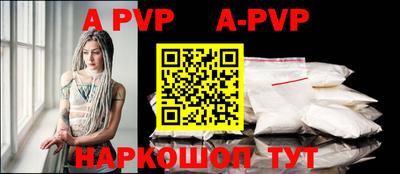 ALPHA-PVP Шелехов