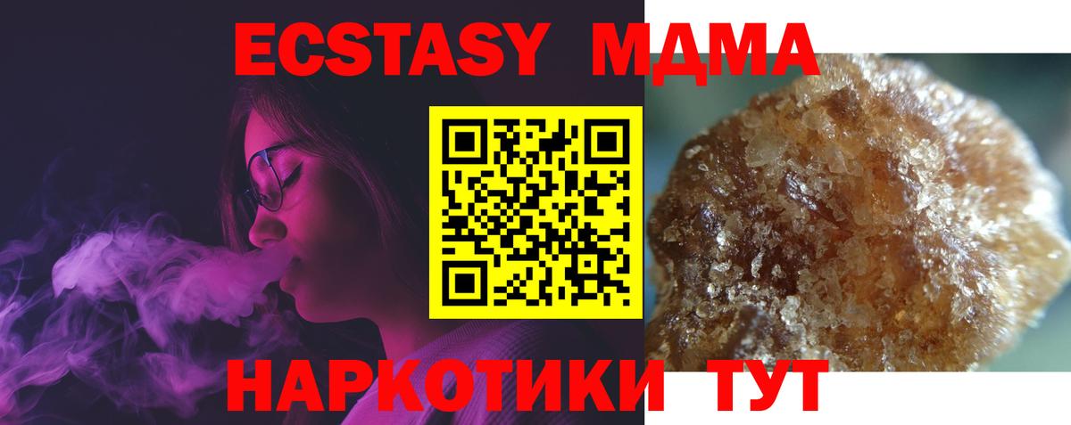 Нововоронеж  MDMA кристаллы  MDMA молли  Вход с VPN 