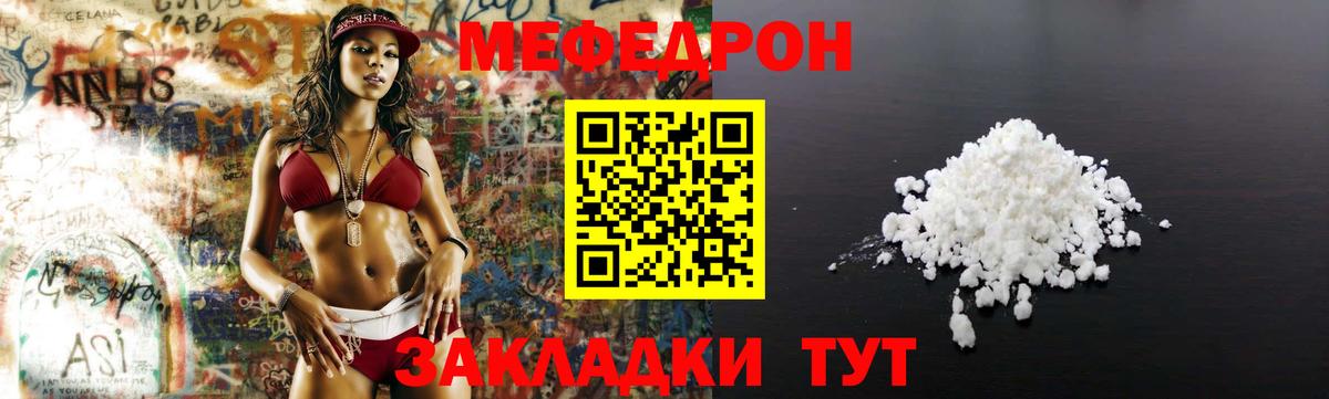 Меф mephedrone  МЯУ-МЯУ  Нововоронеж  ОМГ ОМГ сайт  Вход с VPN 