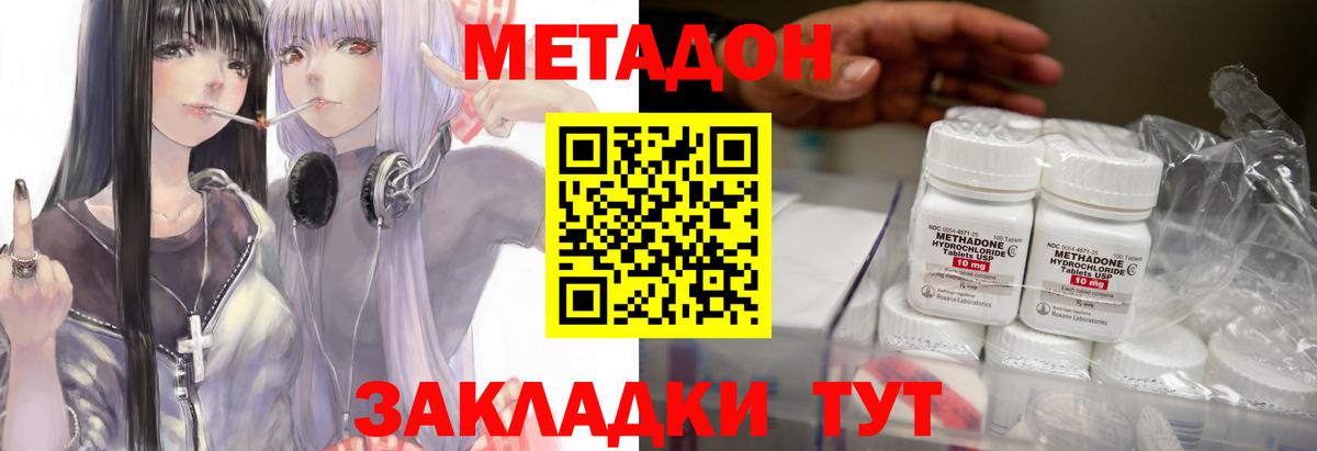 Метадон VHQ Нововоронеж