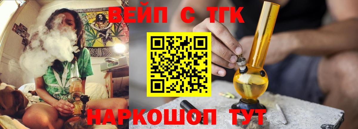 ТГК гашишное масло Нововоронеж